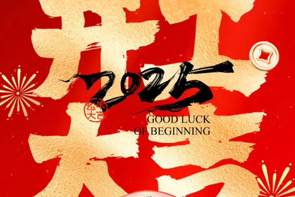 蓄勢(shì)待發(fā)，勇攀高峰丨鎖龍消防新年開工大吉
